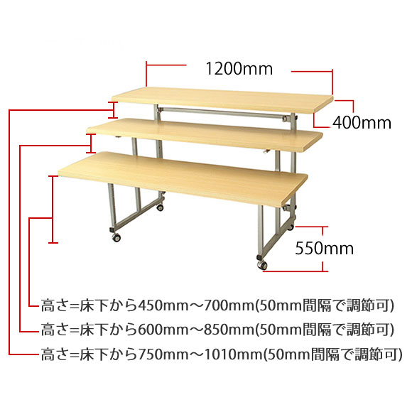 3段テーブル　木目(W1200)