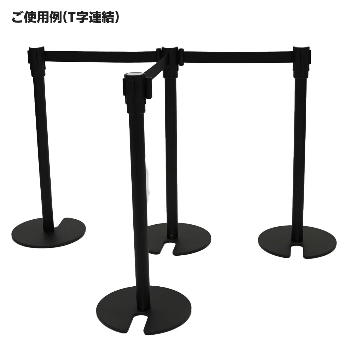 ガイドポール（ベルトパーテーション）（黒）