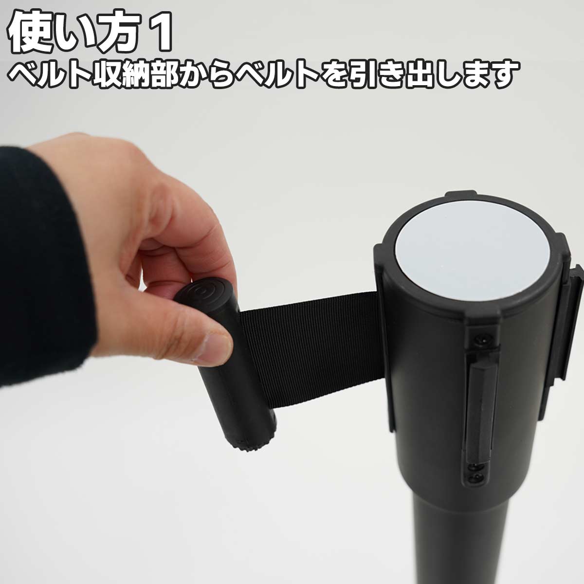 ガイドポール（ベルトパーテーション）（黒）