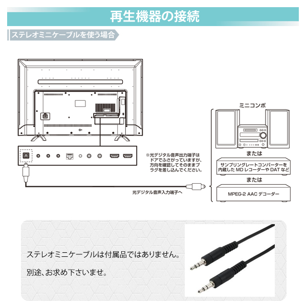 ケーブル、再生機器への接続、説明書、43インチ、4K、テレビ