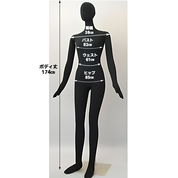 レディス・フレキシブルマネキン(黒)