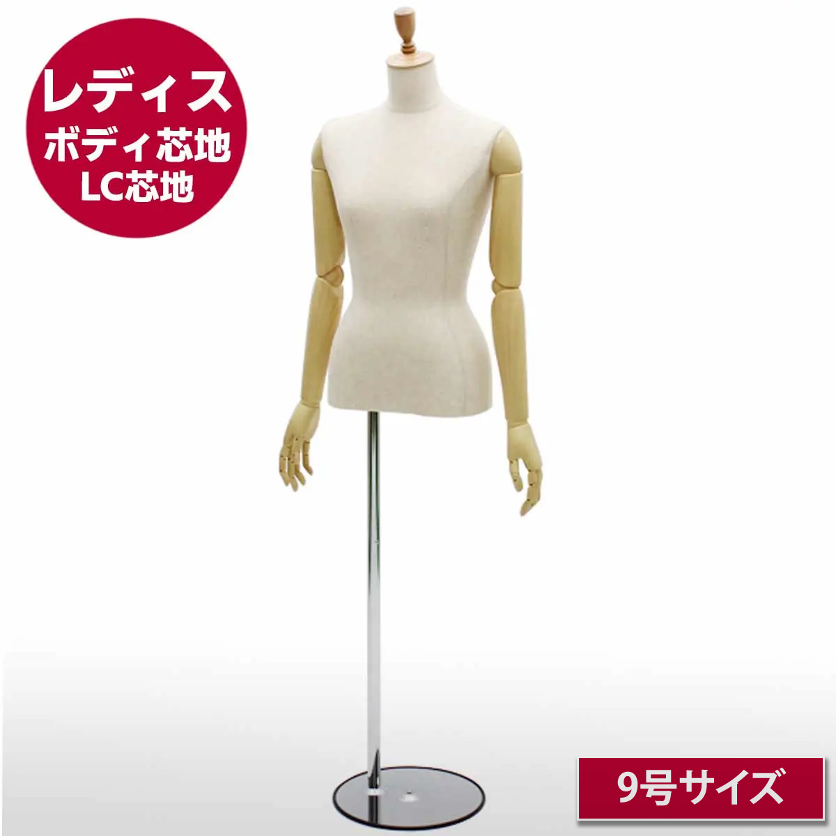 レディス・ボディ・LC芯地(凸型ヘッドキャップ・木目調アーム付)
