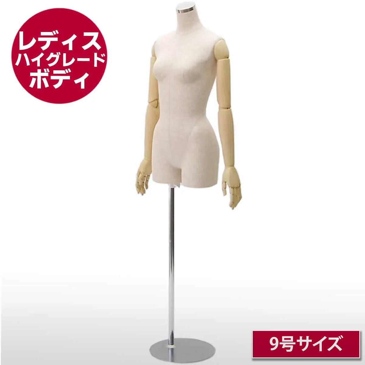 レディス・ハイグレードボディ(クロームヘッドキャップ・木目調アーム)