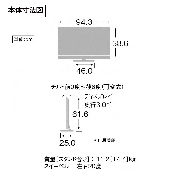 40型液晶テレビ・壁掛けフック セット