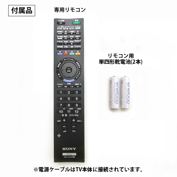 40型液晶テレビ・壁掛けフック セット