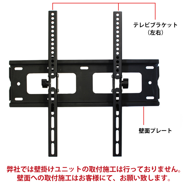 40型液晶テレビ・壁掛けユニット セット