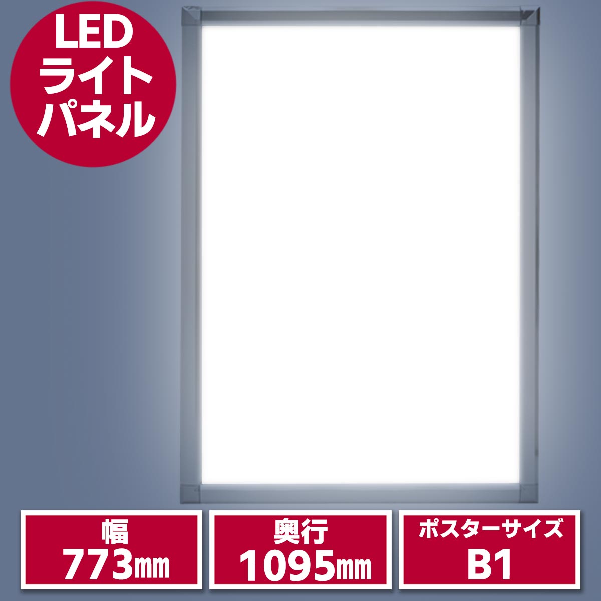 LEDライトパネル(B1) 6000Lux