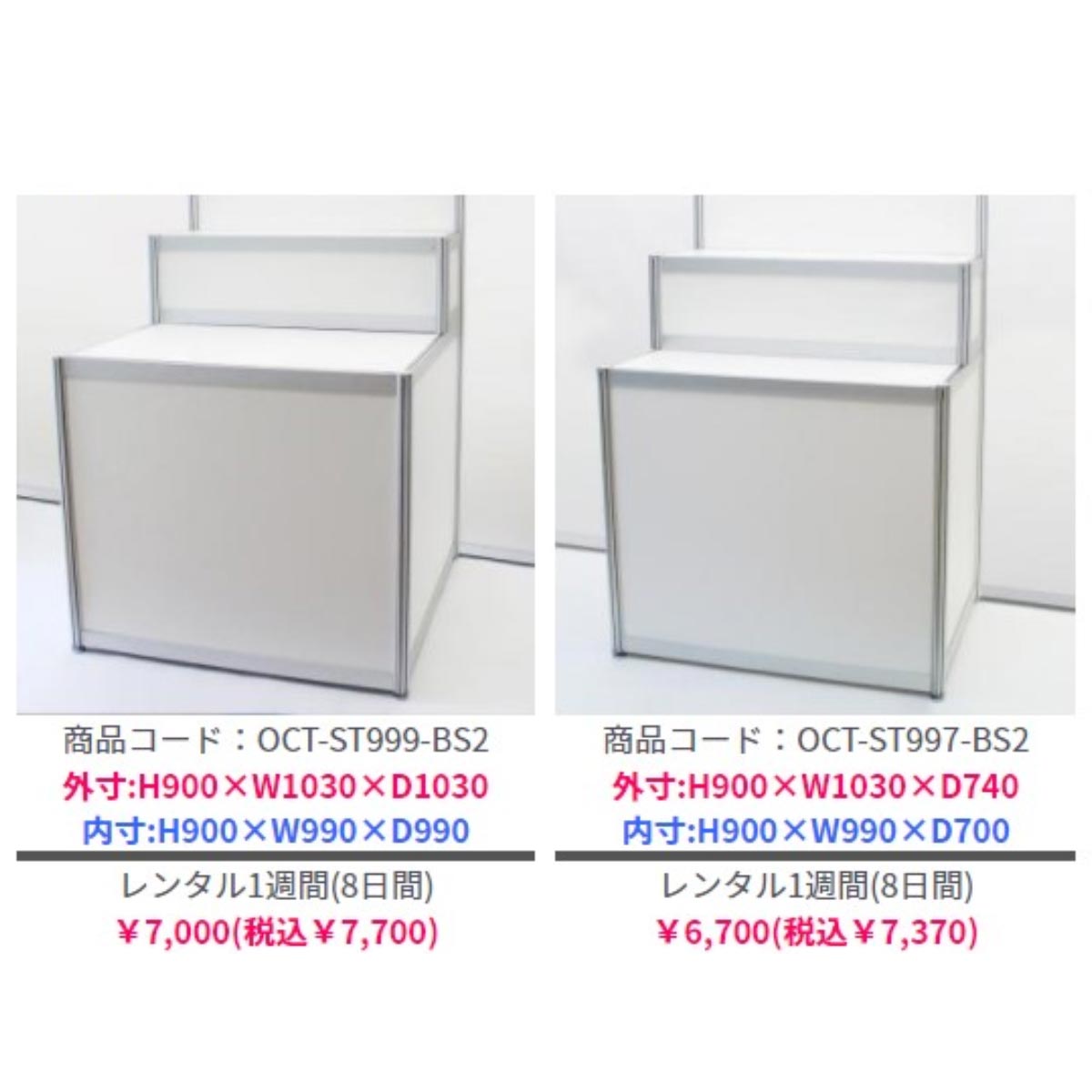 ブース用OC展示台2段