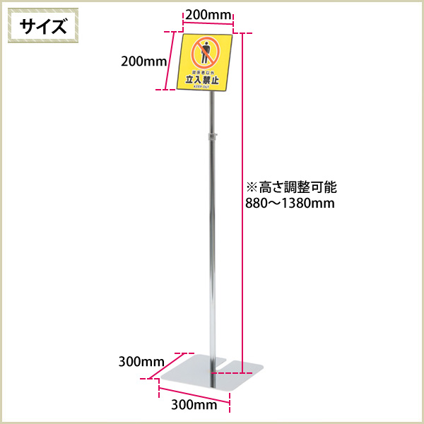 ボードスタンド(立入禁止)
