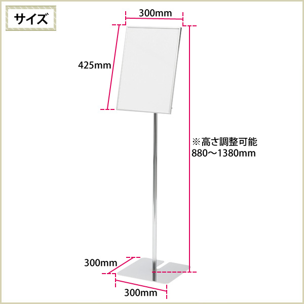 A3ボードスタンド