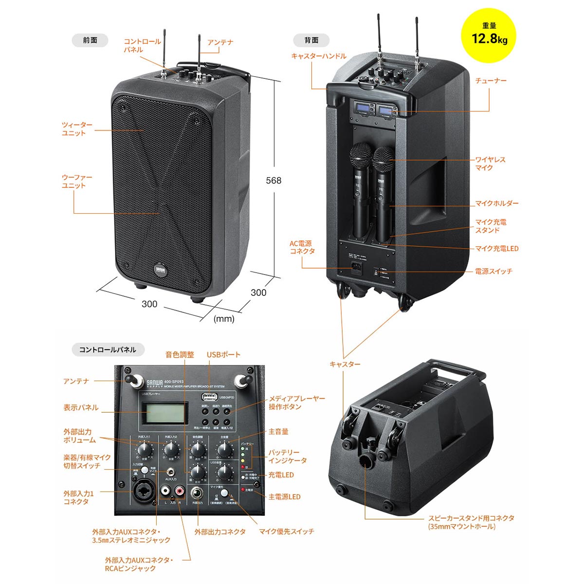 200W ワイヤレスアンプ （本体のみ）