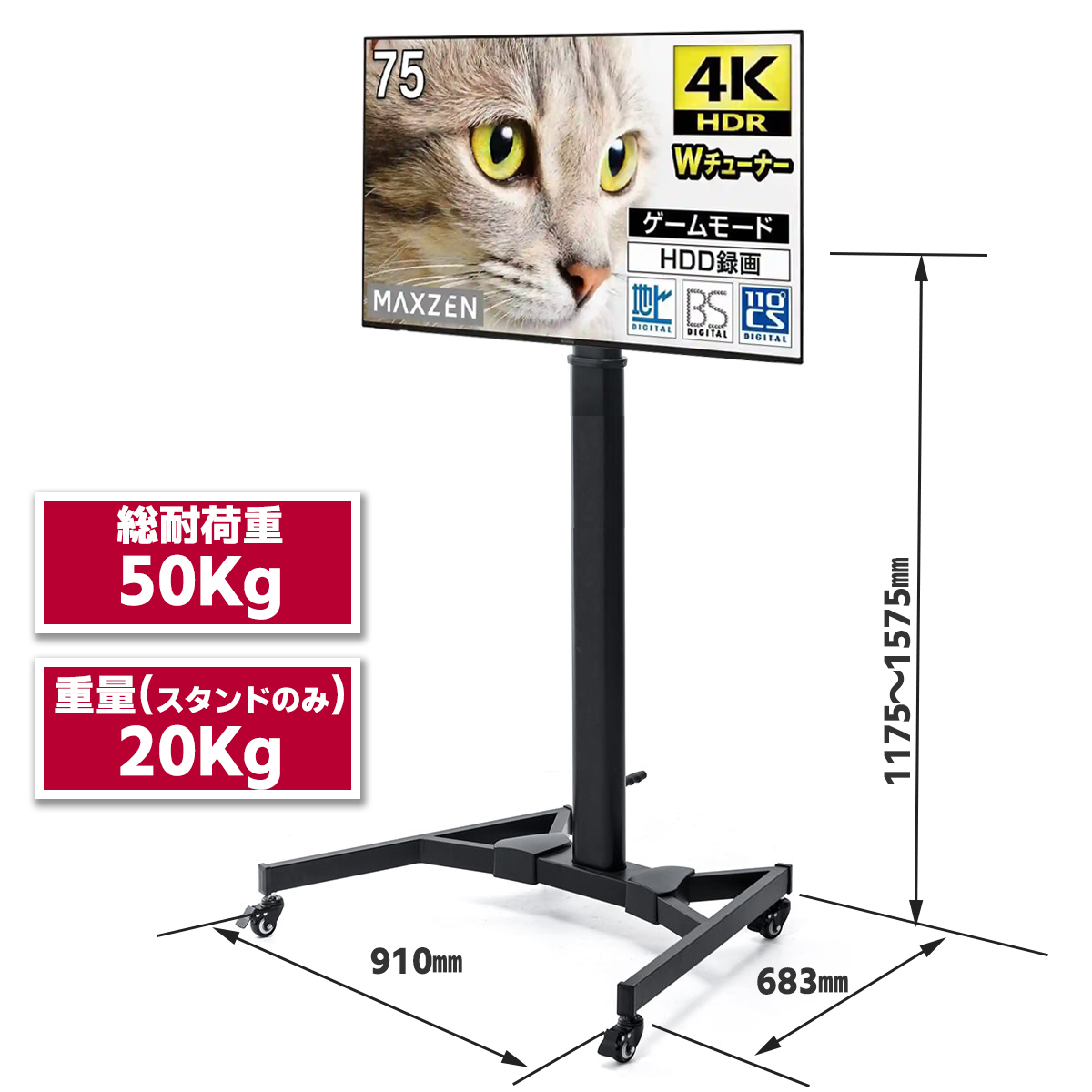 75型4K液晶テレビ & モニタースタンド セット