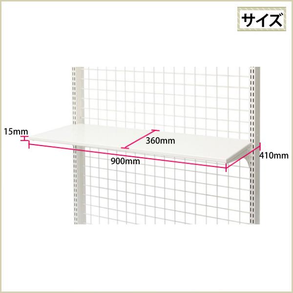 スリム棚板(ゴンドラ用)