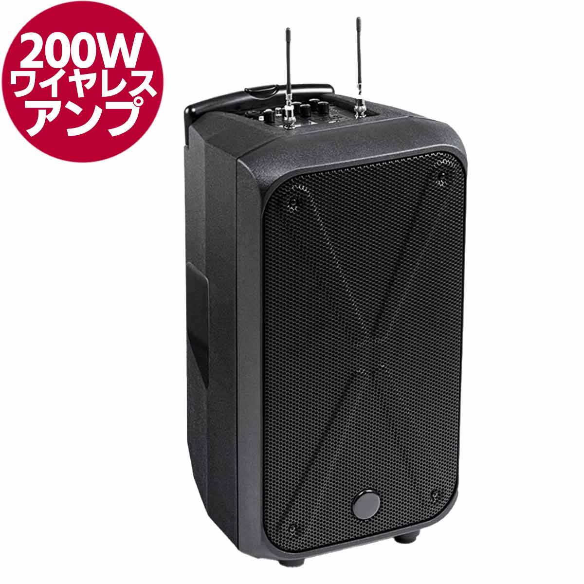 200W ワイヤレスアンプ （本体のみ）