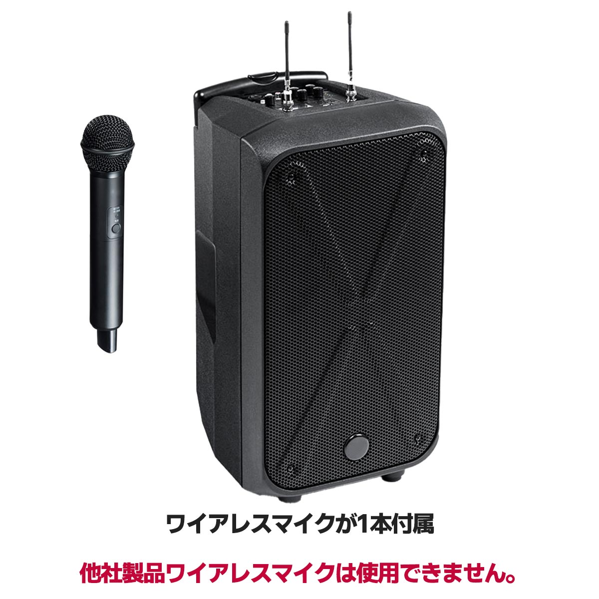 200W ワイヤレスアンプ　（マイク1本付属）