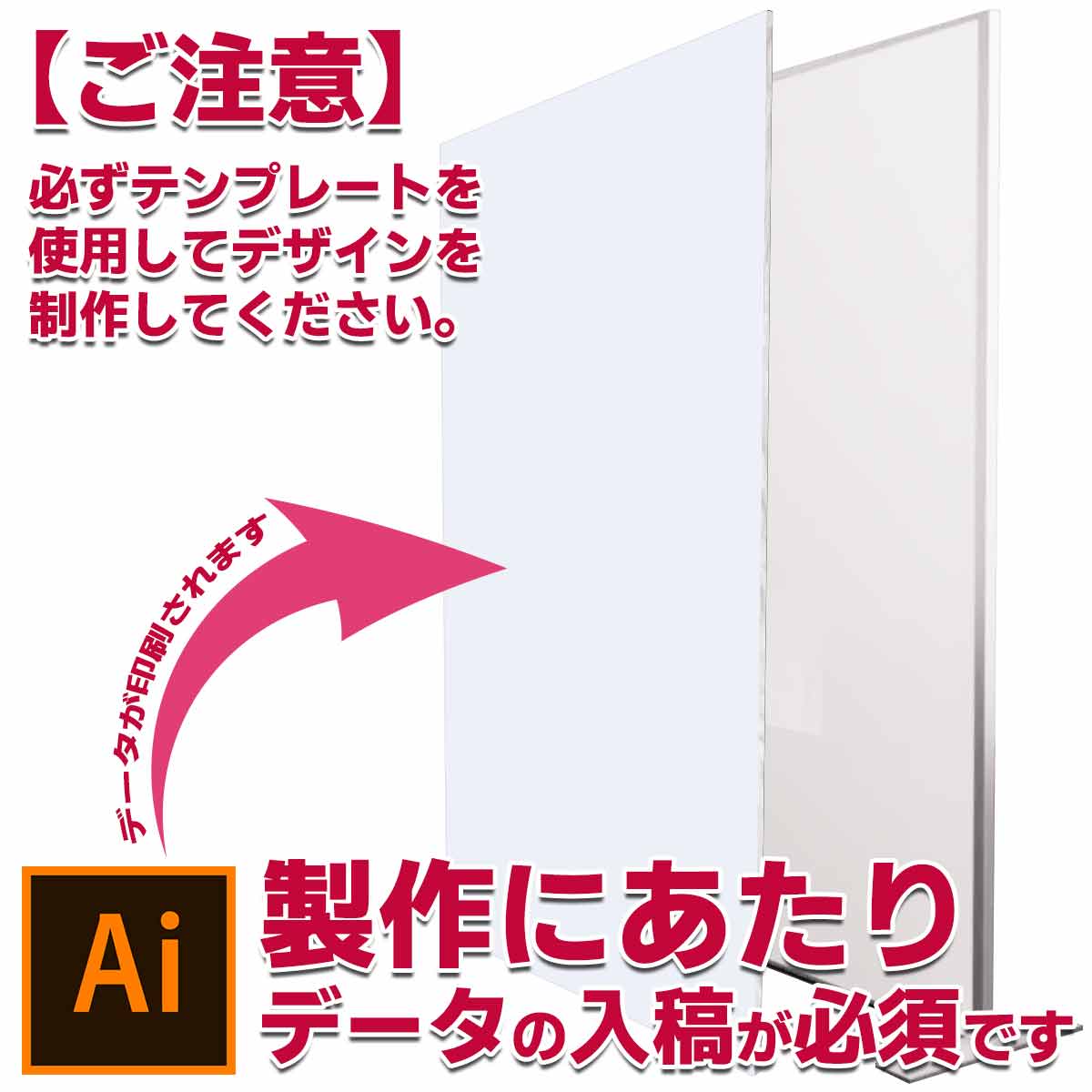 バックパネル（H2100mm x W900mm）【製作品】