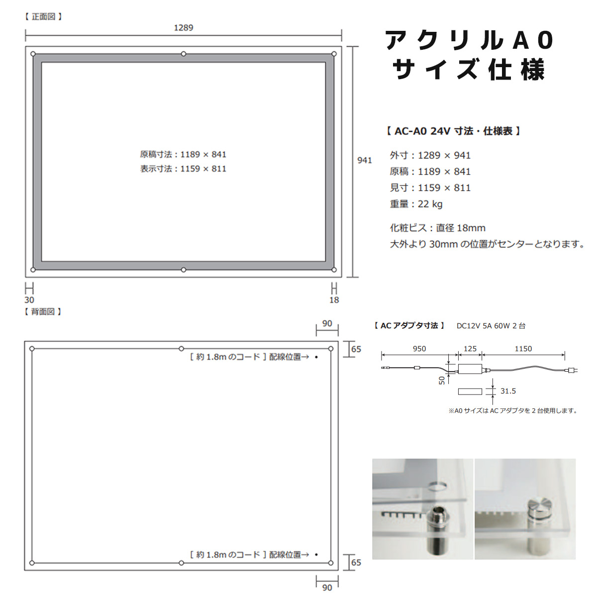 LEDアクリルフレームパネル　白発光