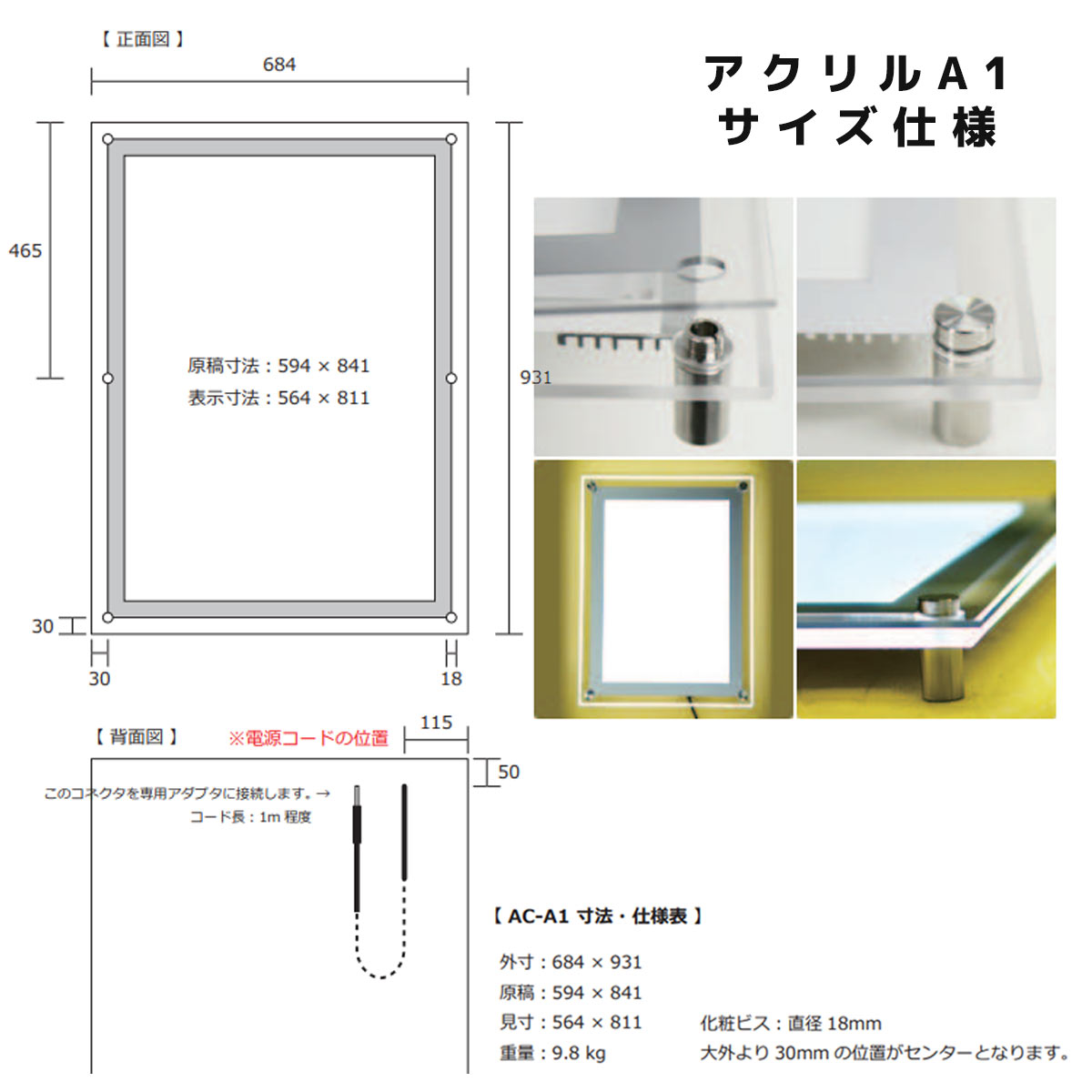 LEDアクリルフレームパネル　白発光