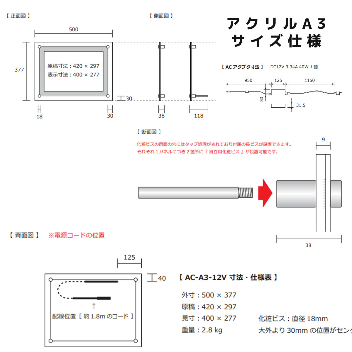 LEDアクリルフレームパネル　白発光