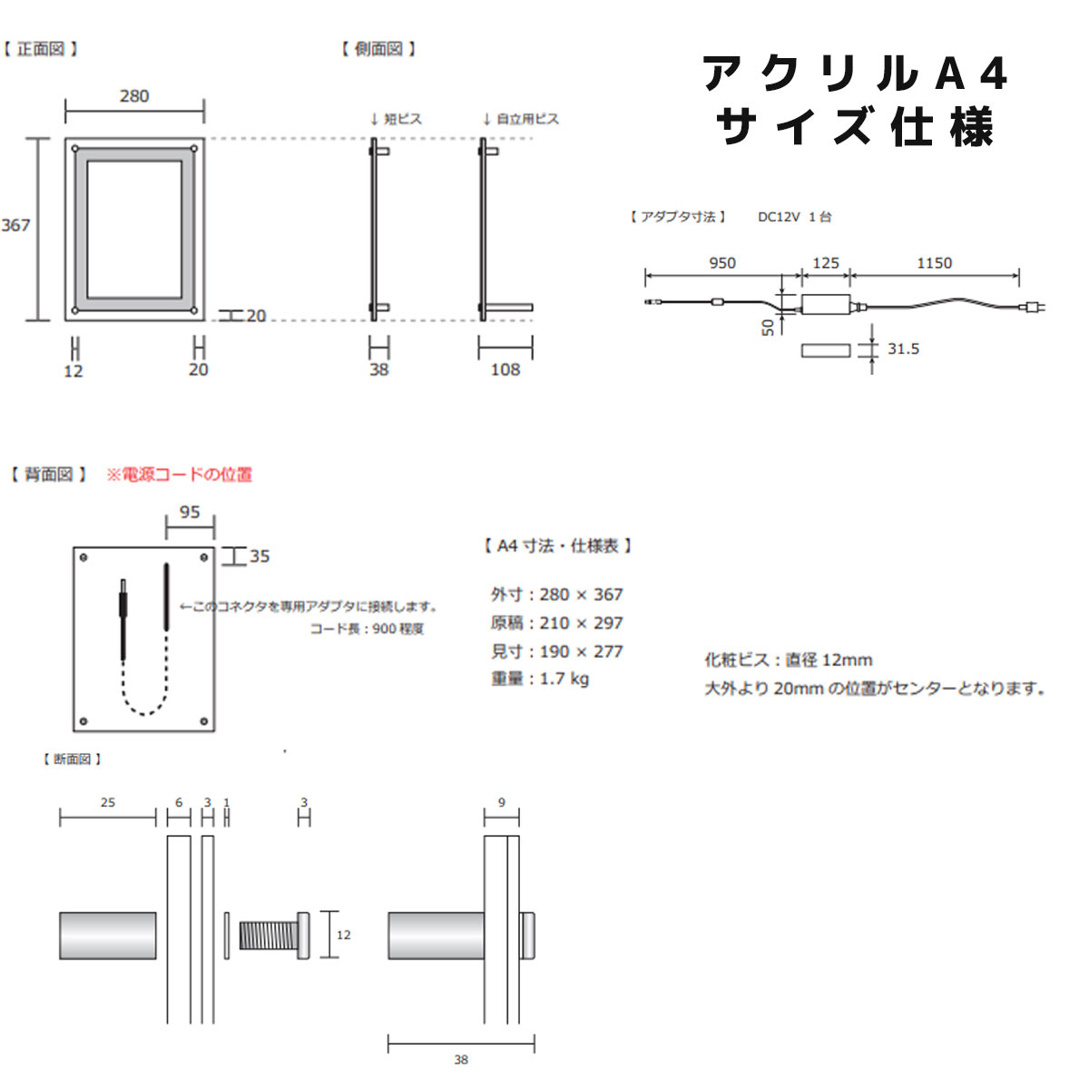 LEDアクリルフレームパネル　白発光