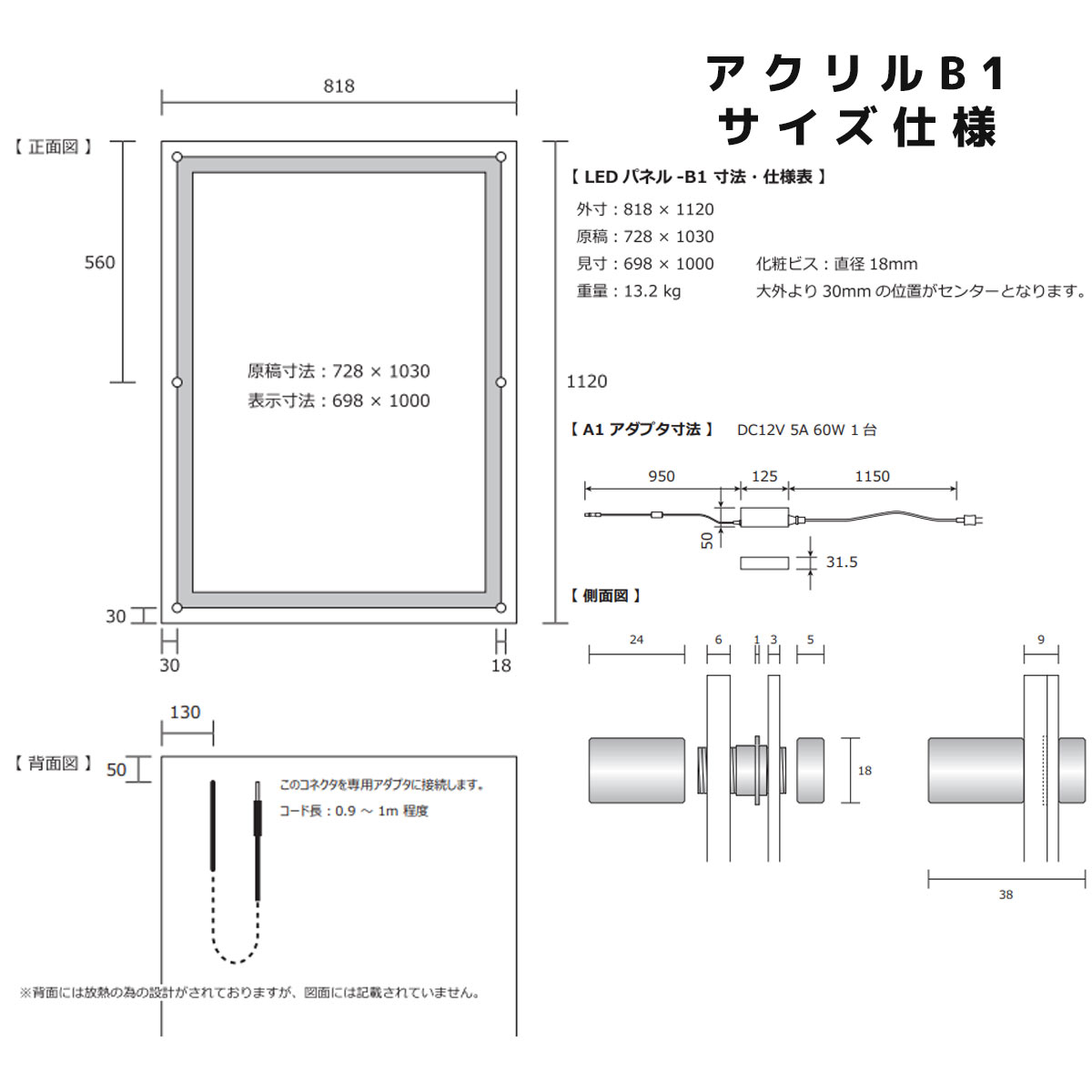 LEDアクリルフレームパネル　白発光