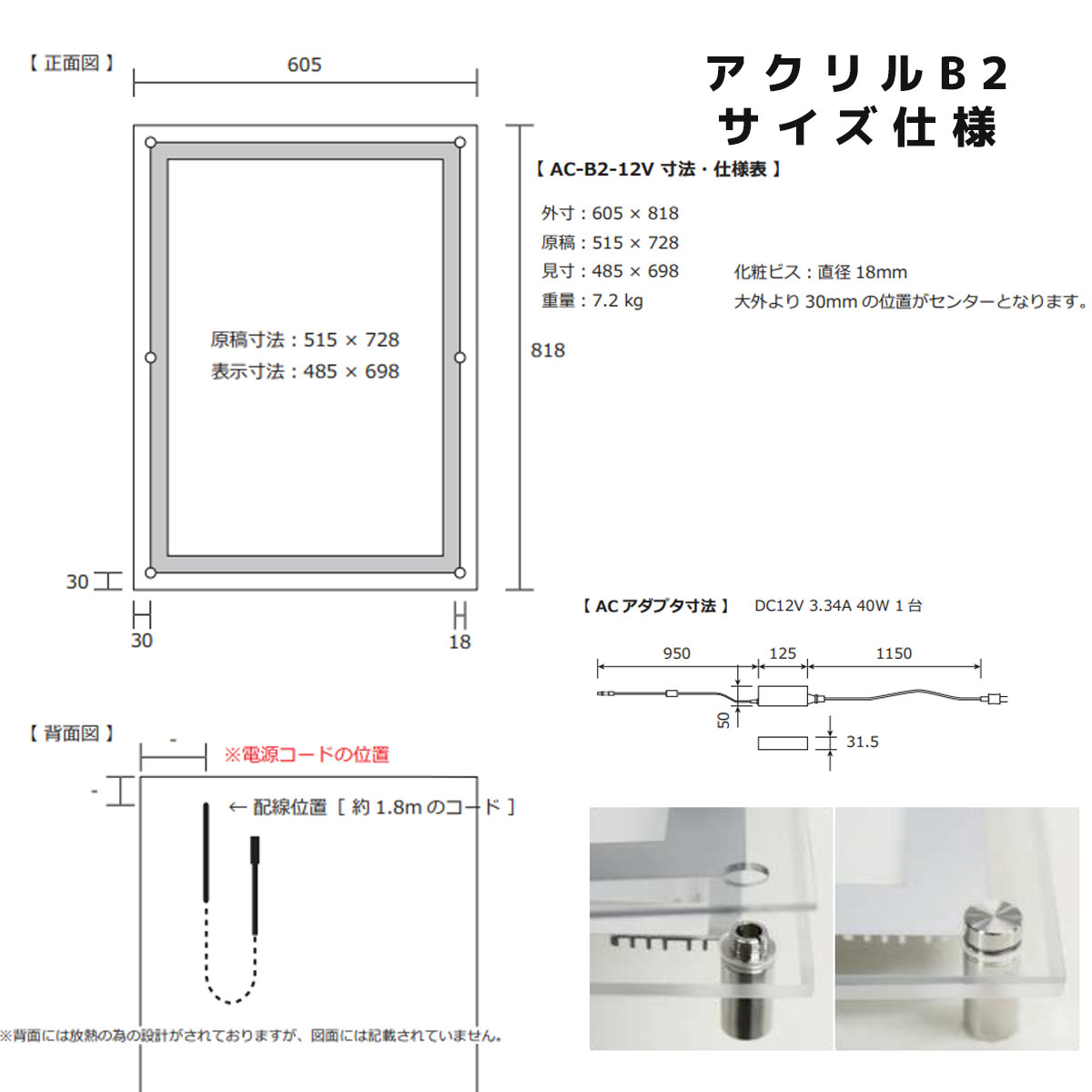 LEDアクリルフレームパネル　白発光