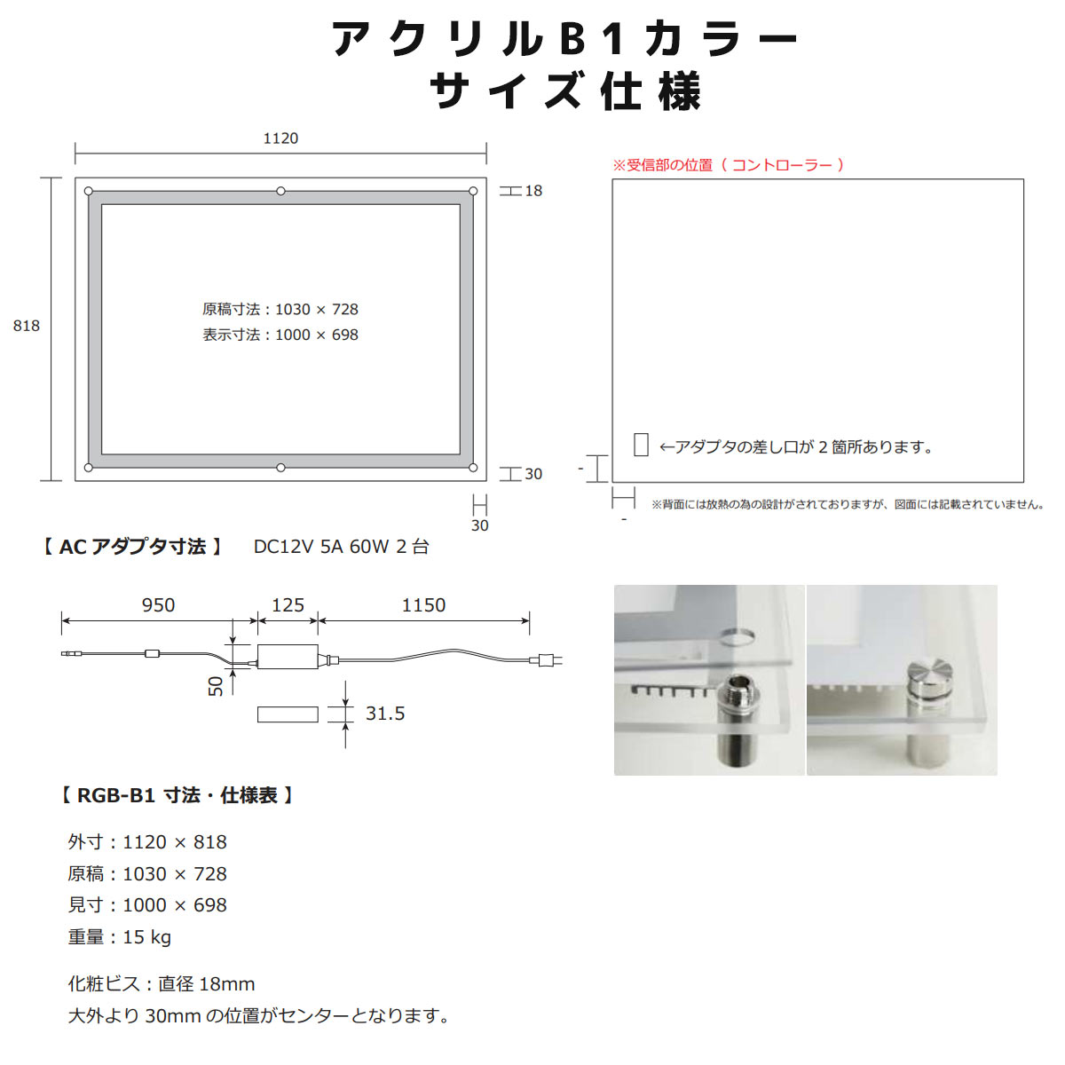 LEDアクリルフレームパネル　カラー発光