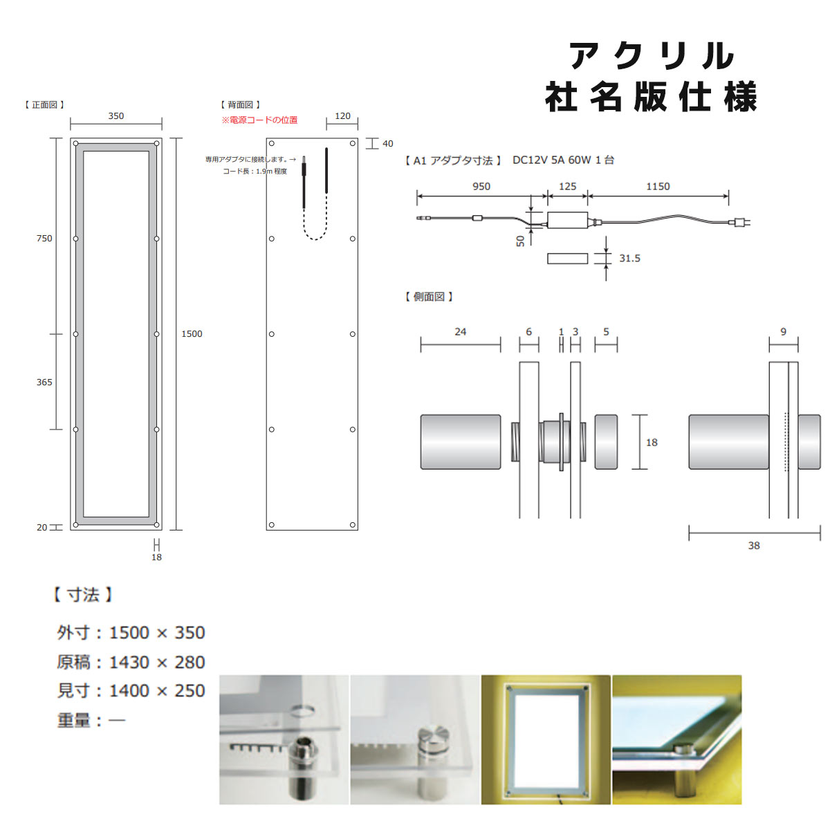 LEDアクリルフレームパネル　社名版