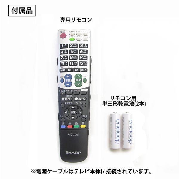 32型液晶テレビ(ブース壁掛)