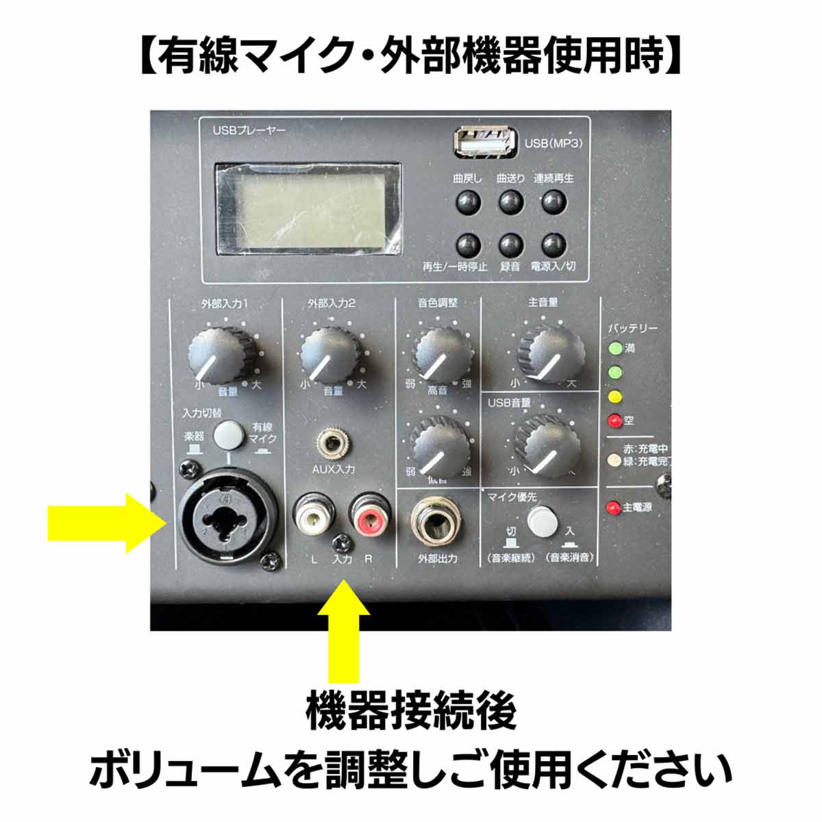 200W ワイヤレスアンプ　（マイク1本付属）