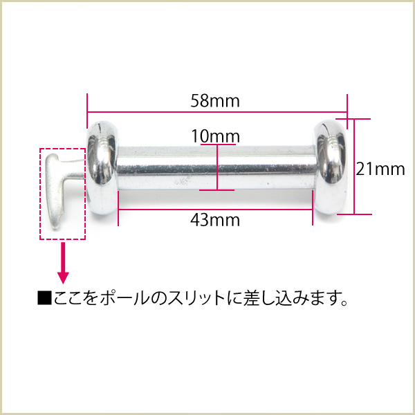 1点掛けパーツ(ポール什器用）