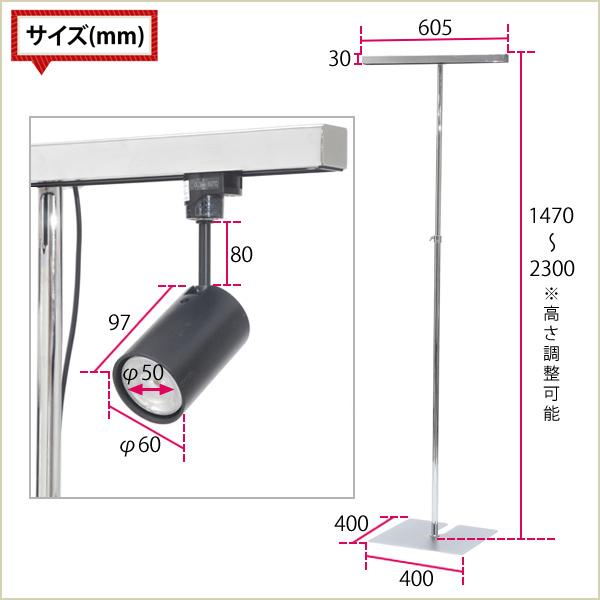 スポットスタンド&ライト(LED電球4灯付)電球色