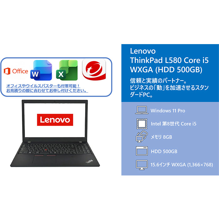 Lenovo ThinkPad L580 Core i5 WXGA  HDD 500GB