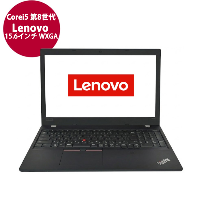 Lenovo ThinkPad L580 Core i5 WXGA  HDD 500GB