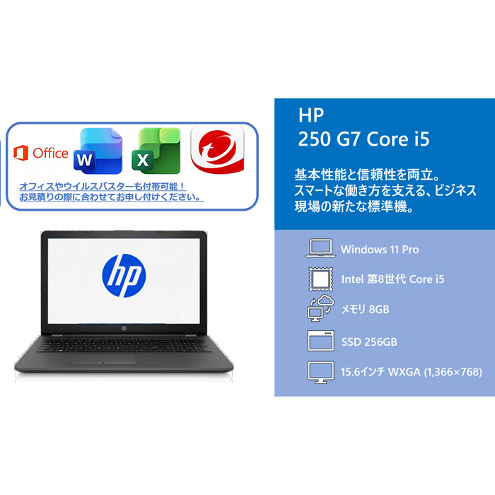 HP 250 G7 Core i5