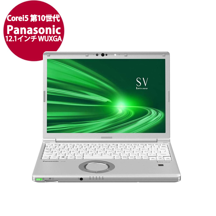 Panasonic Let's note CF-SV9 Core i5