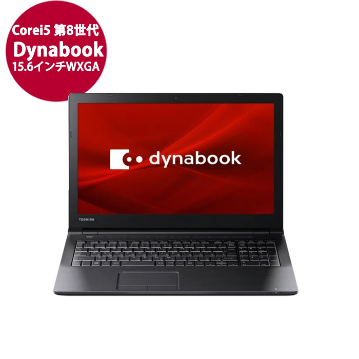 dynabook B65/EP Core i5