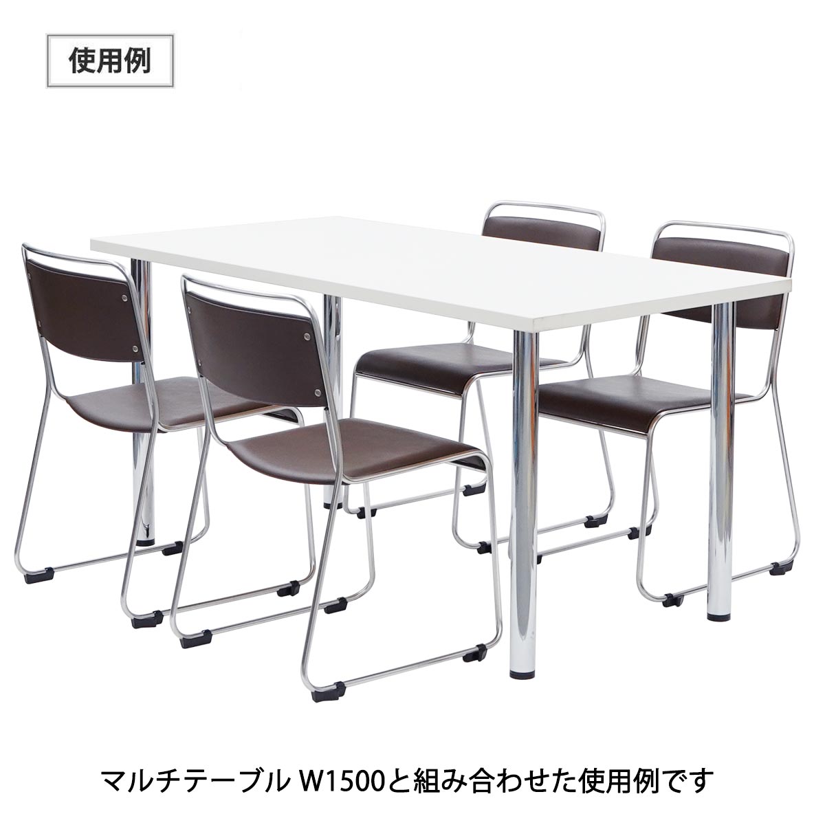 スタッキングチェア(ブラウン)