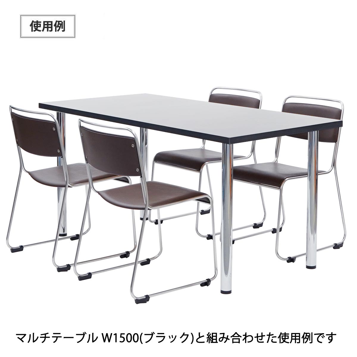 スタッキングチェア(ブラウン)