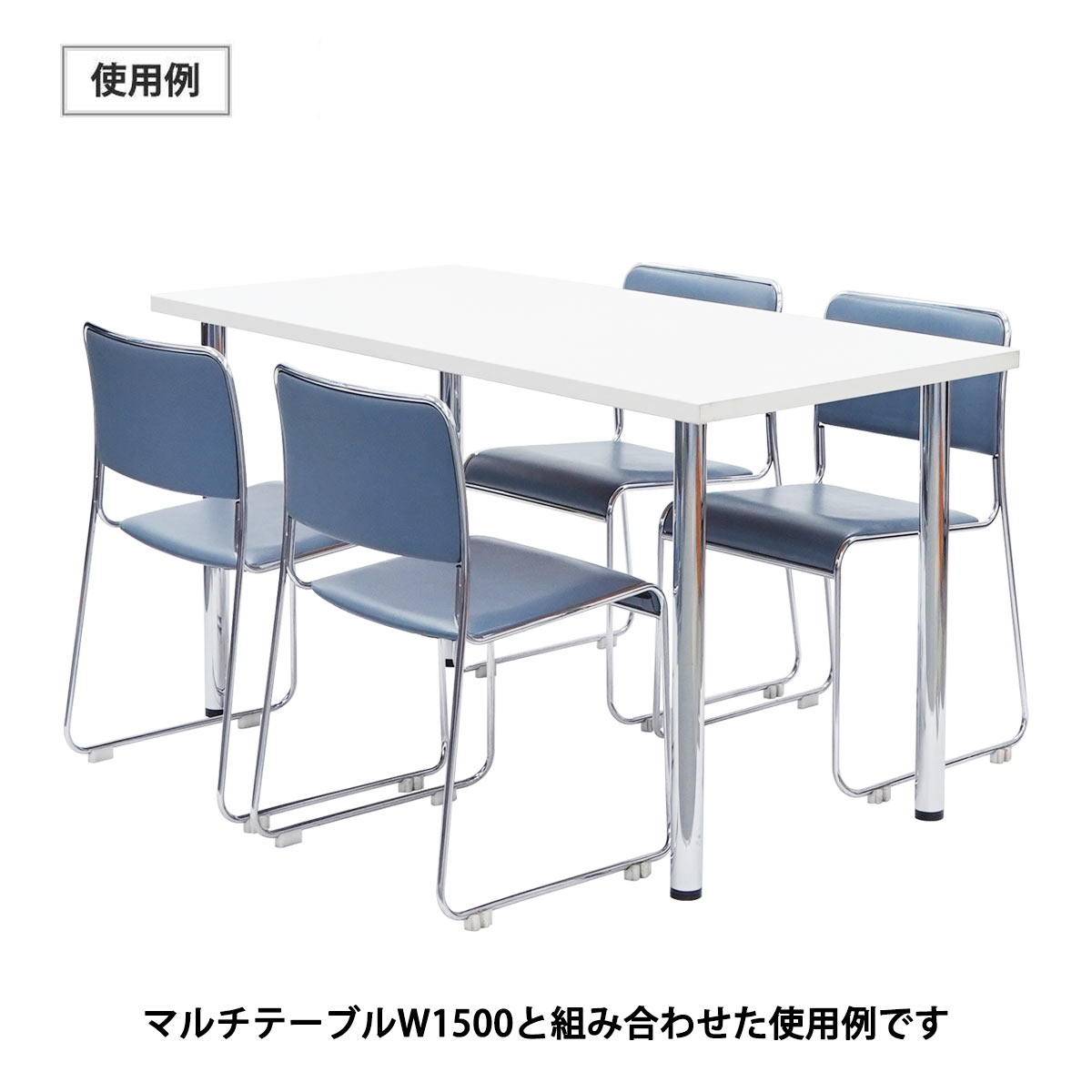スタッキングチェア　ライトブルー
