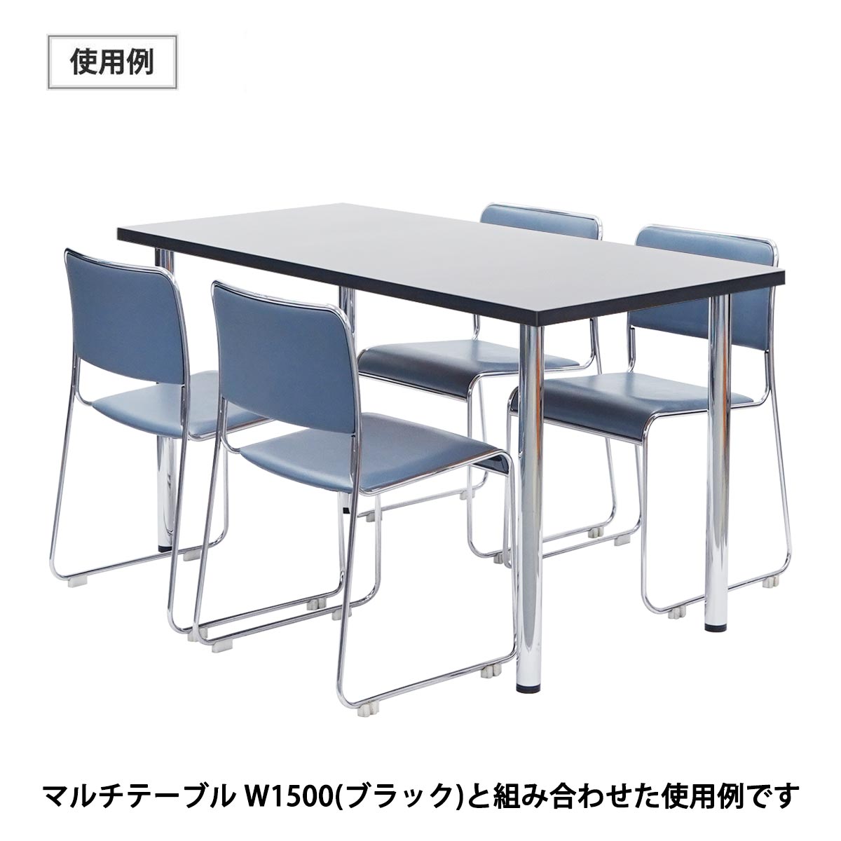 スタッキングチェア　ライトブルー