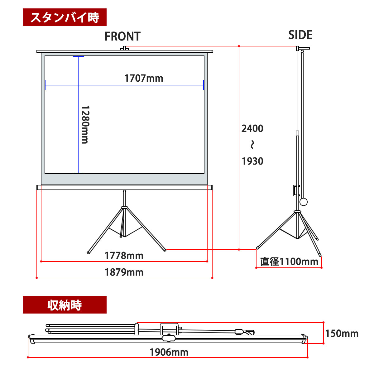 スクリーン(スタンド式)84インチ