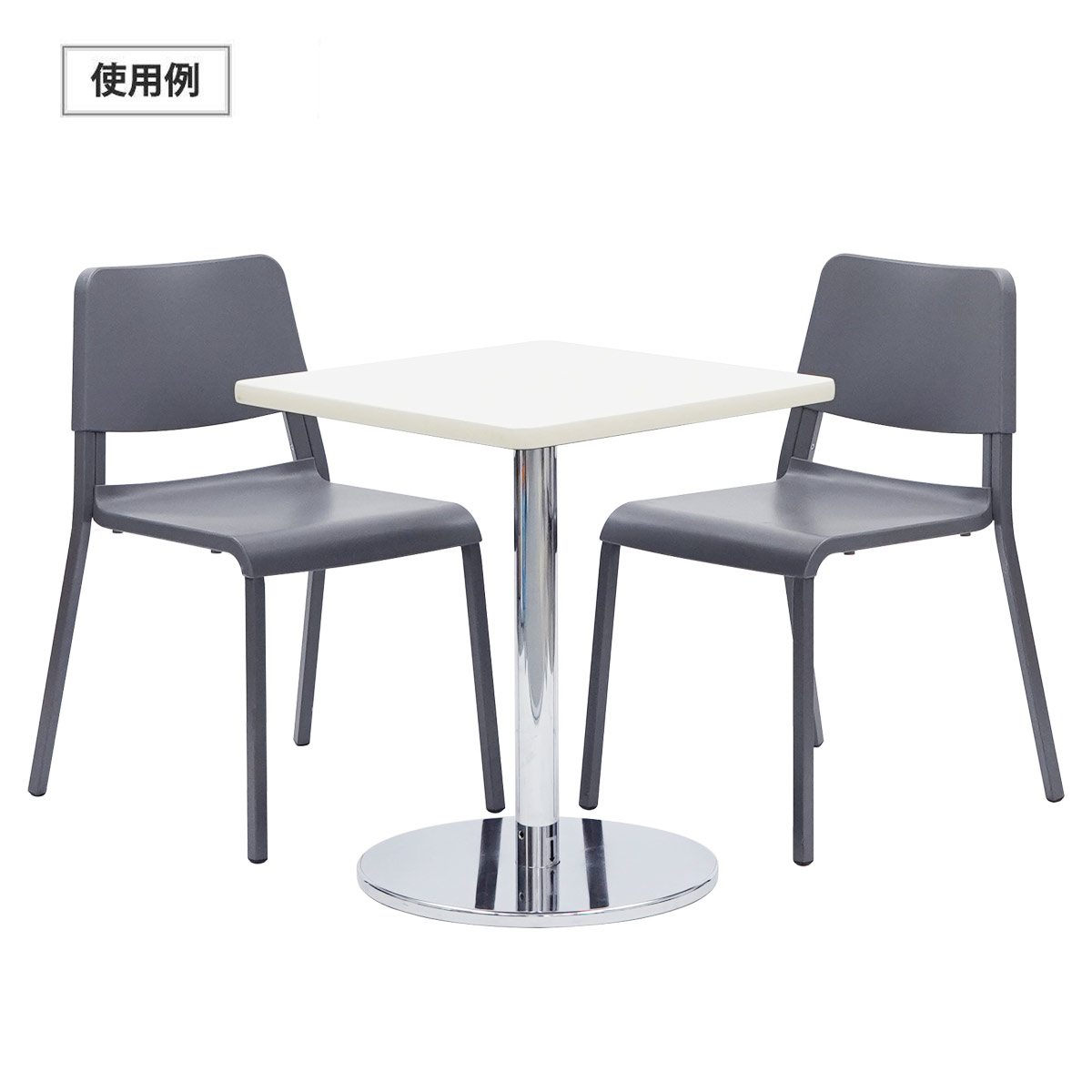カフェチェア　ダークグレー