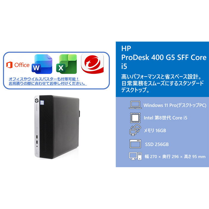 HP ProDesk 400 G5 SFF Core i5