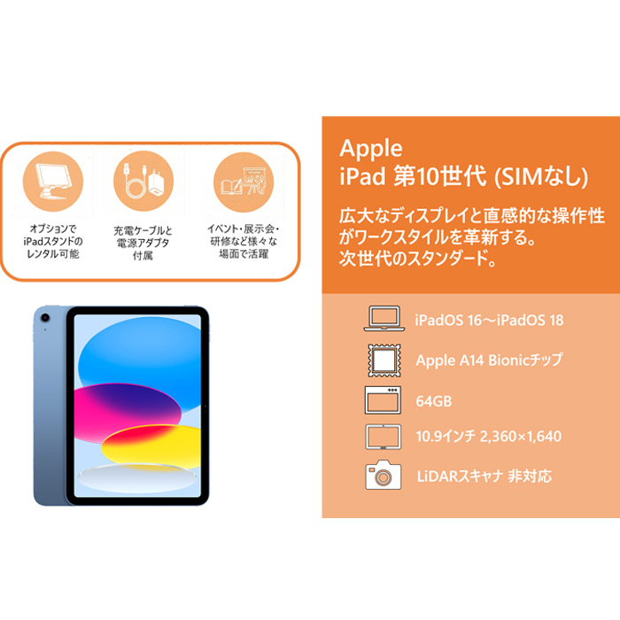 Apple iPad 第10世代 SIMなし