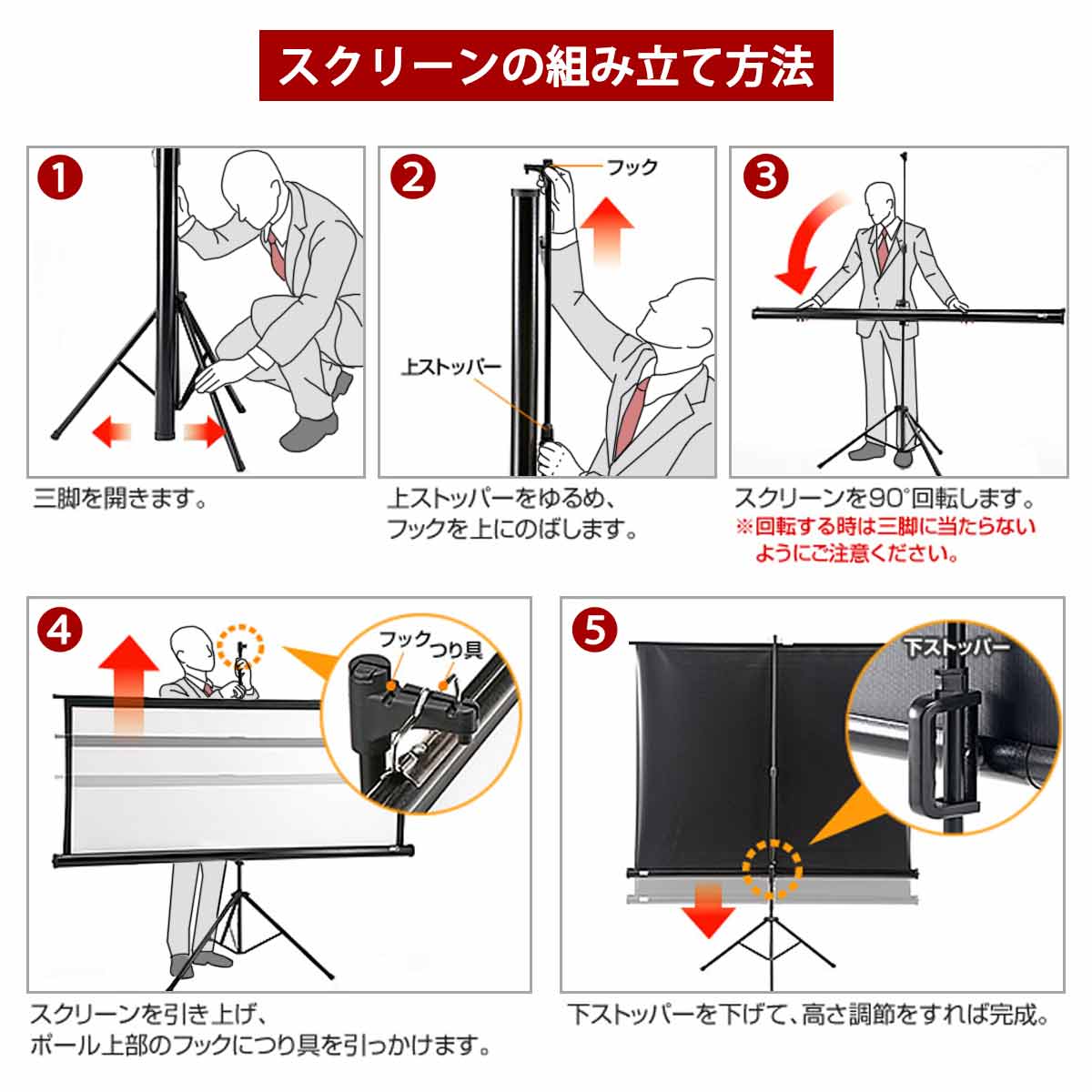 スクリーン(スタンド式)84インチ