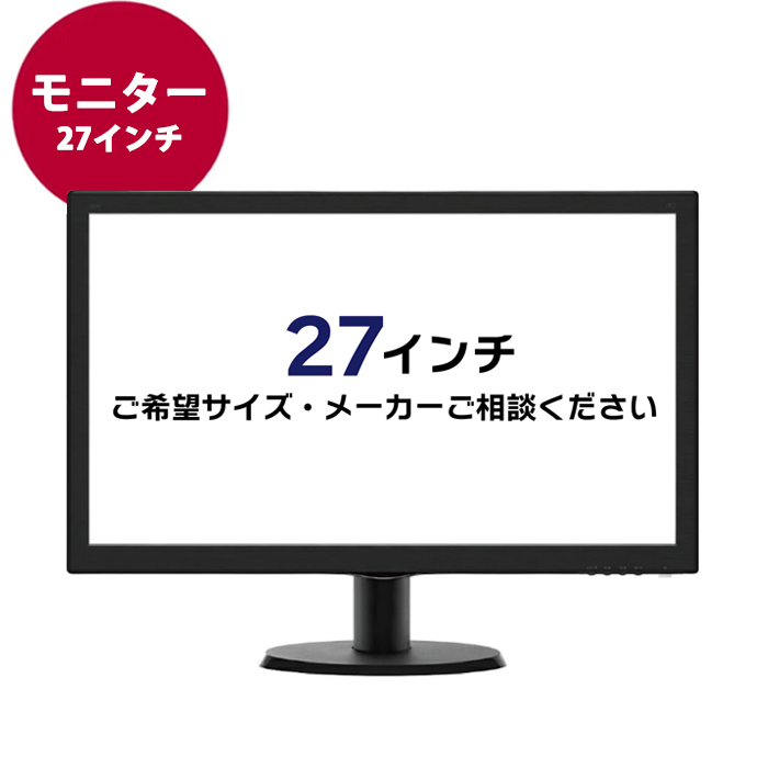 デスクトップ モニター 27インチ
