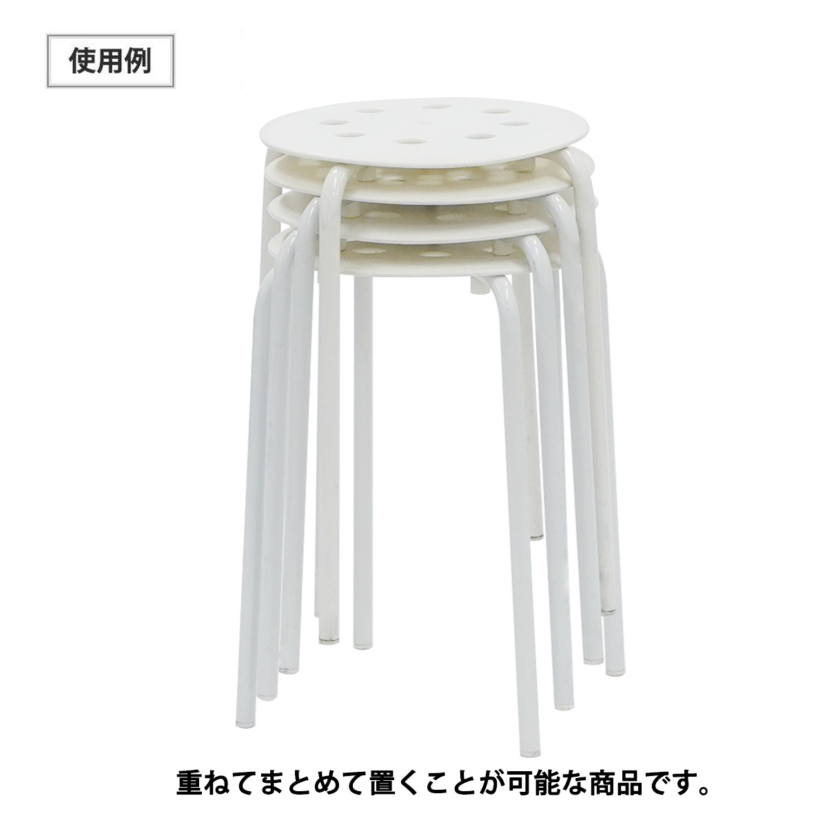 簡易スツール(ホワイト)