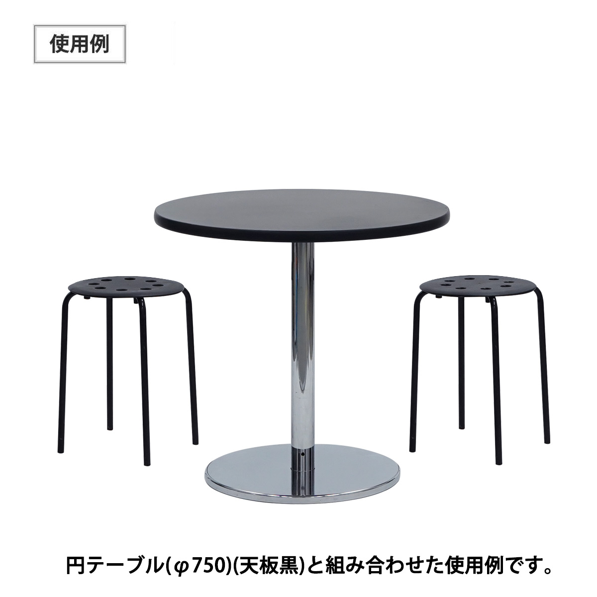 簡易スツール(ブラック)