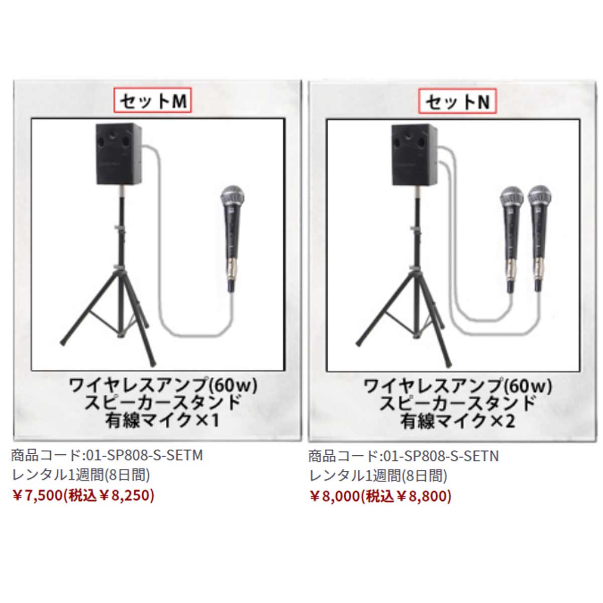 アンプセット(60W)